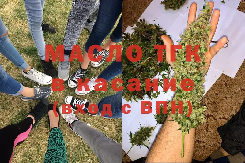 ТГК гашишное масло  Сортавала 